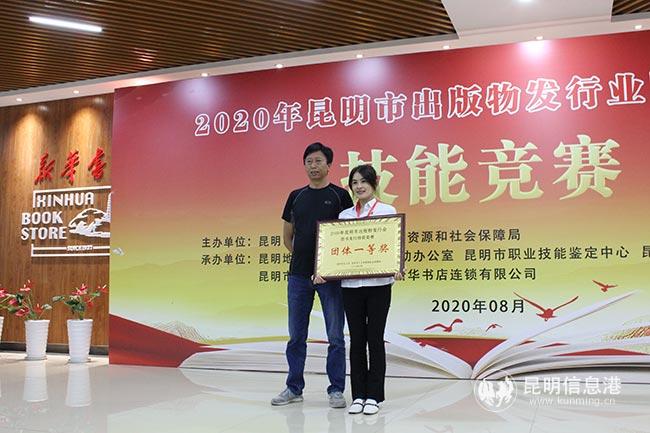 盤龍分公司參賽隊榮獲“團體一等獎”。記者孫紅亮攝