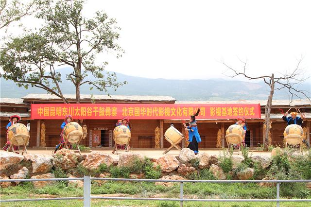 紀(jì)錄片《山女瑪咔姑娘》將點(diǎn)燃中國(guó)昆明東川太陽(yáng)谷影視基地火種