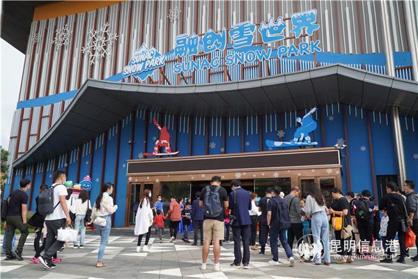 昆明融創(chuàng)雪世界