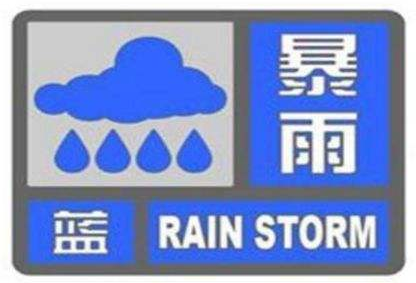 大雨還會(huì)持續(xù)嗎？看看氣象臺(tái)怎么說4.png