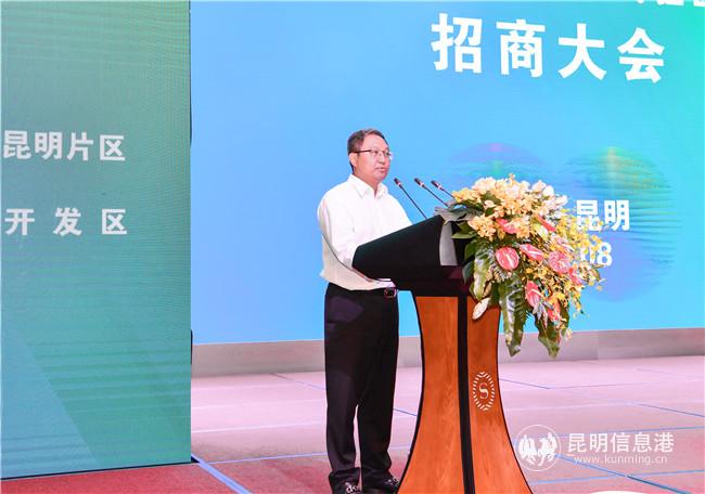 云南自貿(mào)區(qū)昆明片區(qū)（昆明經(jīng)開區(qū)）黨工委書記趙學(xué)鋒致辭 通訊員馮靖凱攝