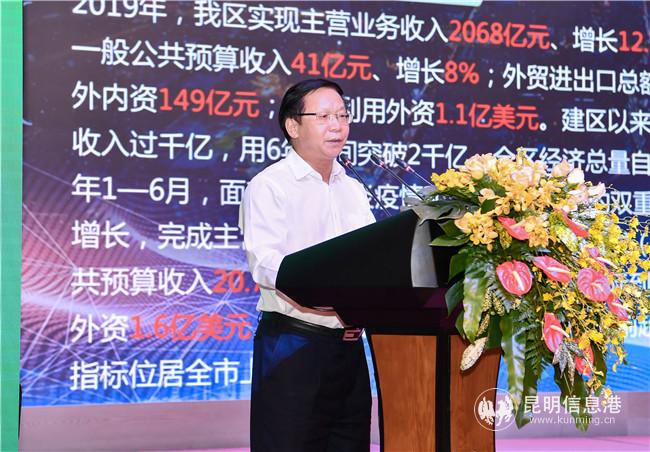 云南自貿(mào)區(qū)昆明片區(qū)（昆明經(jīng)開區(qū)）管委會主任李河流作招商推介 通訊員馮靖凱攝