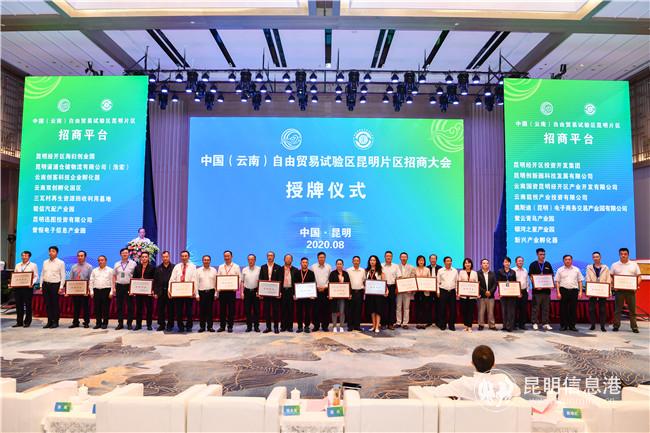 為16家招商平臺授牌 通訊員馮靖凱攝