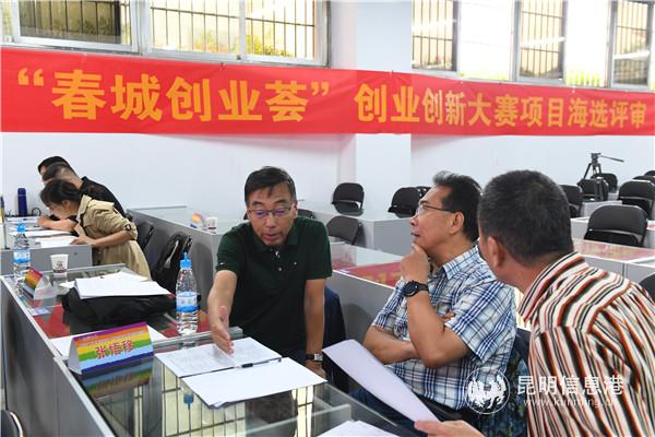 評審現(xiàn)場評委認(rèn)真討論申報(bào)項(xiàng)目。