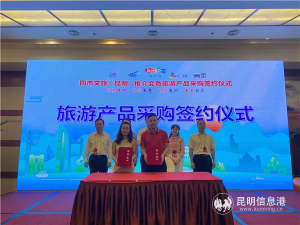 惠州市和昆明市旅行社代表進行采購簽約 惠州市和昆明市旅行社代表進行采購簽約
