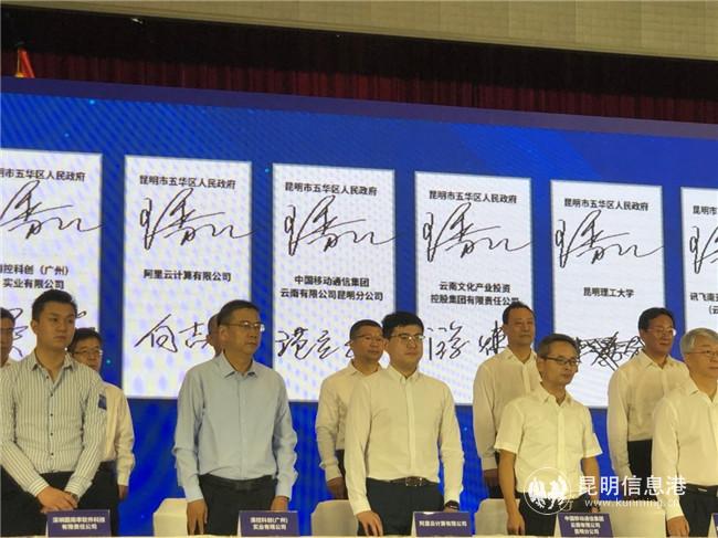 昆明分公司副總經(jīng)理許磊代表出席本次活動并簽訂戰(zhàn)略協(xié)議 昆明分公司副總經(jīng)理許磊代表出席本次活動并簽訂戰(zhàn)略協(xié)議