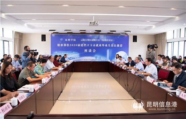 座談會(huì)現(xiàn)場(chǎng) 通訊員馮靖凱攝