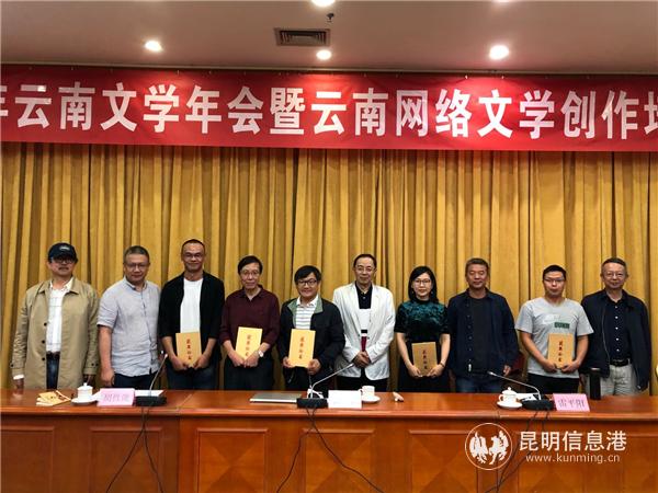 2019年云南省優(yōu)秀作品頒獎(jiǎng)儀式 攝影何早陽 2019年云南省優(yōu)秀作品頒獎(jiǎng)儀式 攝影何早陽