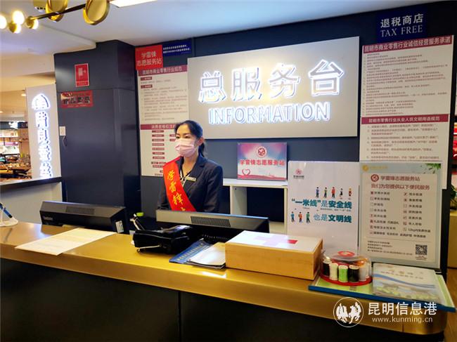 學雷鋒志愿服務站設在總服務臺