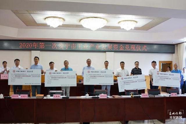 安寧15個(gè)招商引資項(xiàng)目集中簽約 協(xié)議金額達(dá)35億元