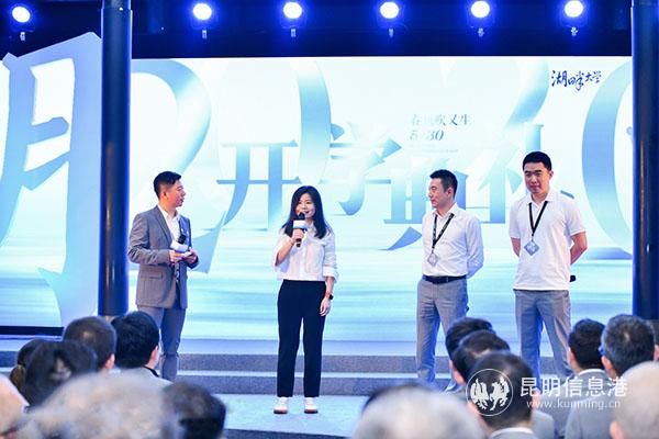 2020湖畔大學開學典禮上的學長分享 2020湖畔大學開學典禮上的學長分享