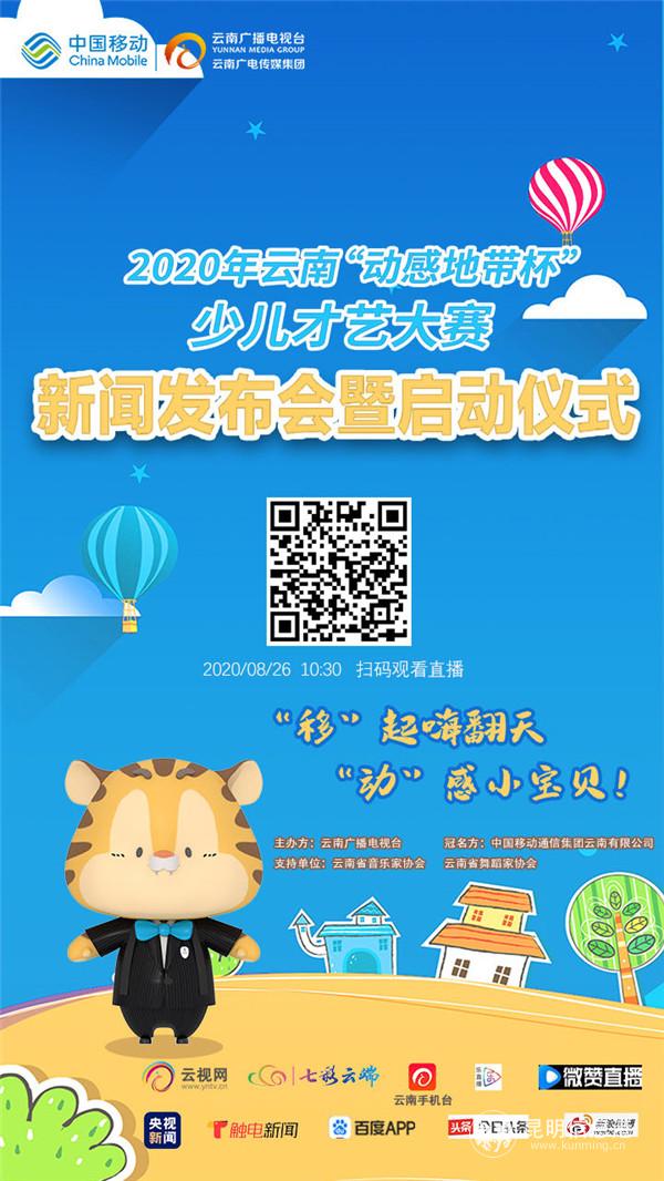 微信圖片_20200826144144