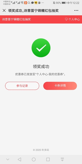 5 卡券詳情 5 卡券詳情