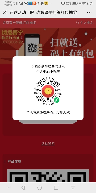 6 掃描二維碼進(jìn)入小程序 6 掃描二維碼進(jìn)入小程序