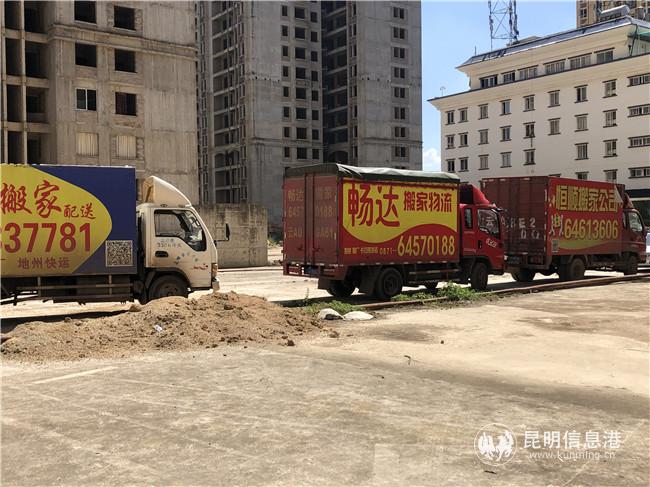 搬家車輛陸續(xù)到位