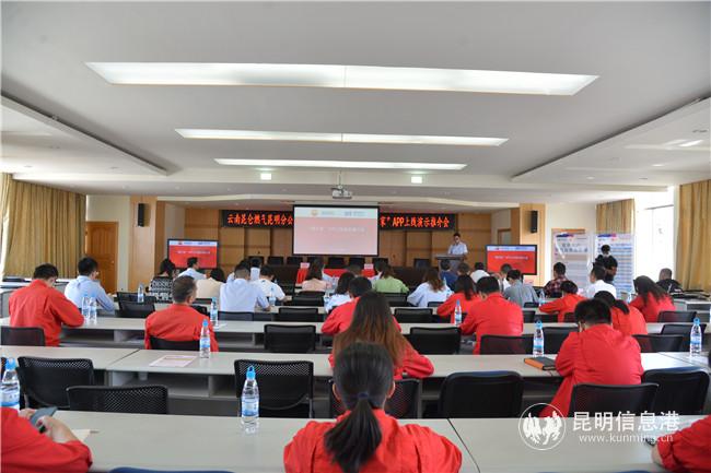 “暖萬家”APP上線演示推介會現(xiàn)場。