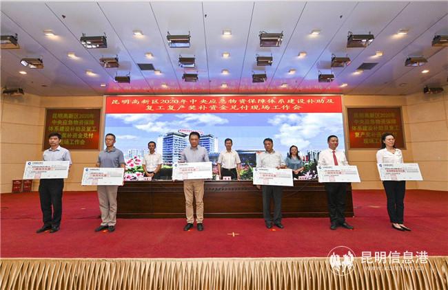 獲得中央應(yīng)急物資保障體系建設(shè)補(bǔ)助資金的6家企業(yè)。供圖