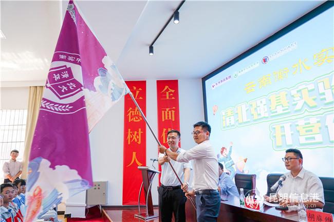 6清北強(qiáng)基實(shí)驗(yàn)班夏令營(yíng)授旗儀式 6清北強(qiáng)基實(shí)驗(yàn)班夏令營(yíng)授旗儀式