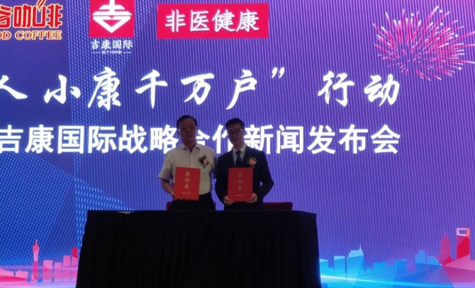 圖4.3家企業(yè)簽署戰(zhàn)略合作協(xié)議（1）