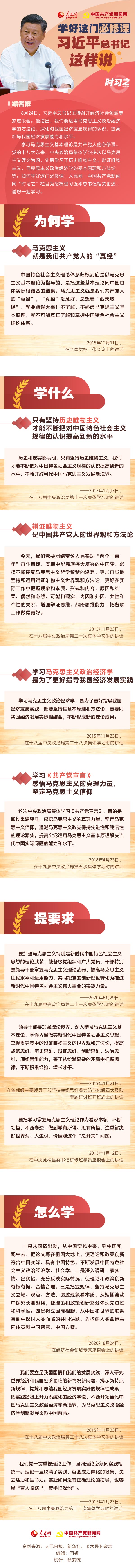 MAIN202008281350058306212390005