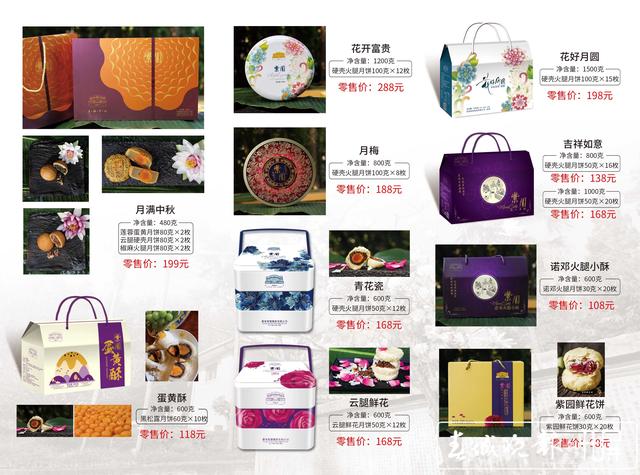 中秋未至，混搭、跨界、國風(fēng)……花樣月餅已上市 (1).jpg