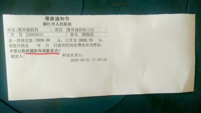麗江一男子買了手機才6天，手機便發(fā)生爆炸燒傷大腿？