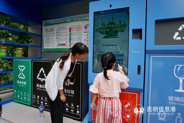 居民在智能設(shè)備上操作進(jìn)行垃圾分類(lèi)投放。_副本