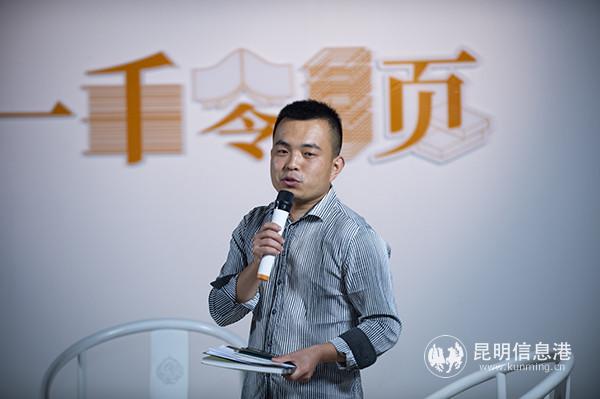 分享會主持郭繼廣（本次活動策劃 云南藝術家數(shù)據(jù)庫發(fā)起人）