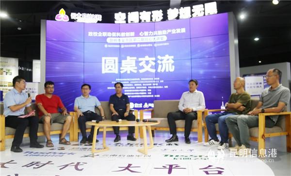圓桌交流 圓桌交流
