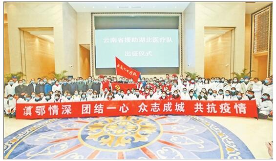 云南省衛(wèi)健委