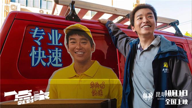 寄快遞，找秀兵