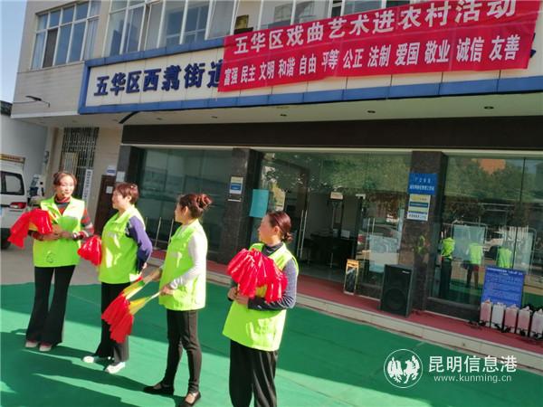 西翥街道戲曲藝術進農(nóng)村文藝隊專門為創(chuàng)建文明城市排練了花燈小戲《文明花開春城》。