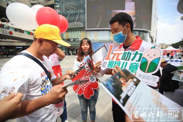 99公益日│云南紅會(huì)三天籌款1263萬(wàn)元