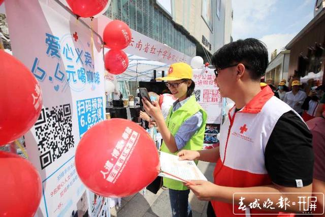 99公益日│云南紅會(huì)三天籌款1263萬(wàn)元