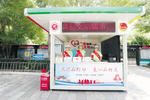 4西山區(qū)碧雞廣場志愿者服務(wù)亭。市文明辦供圖
