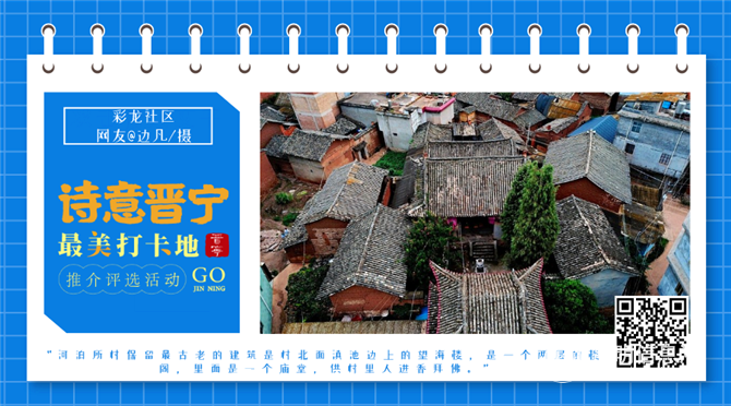 彩龍社區(qū)網(wǎng)友@邊凡攝