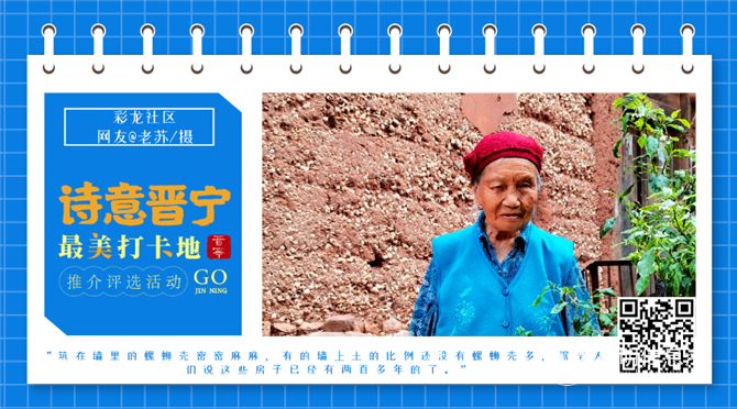 彩龍社區(qū)網(wǎng)友@老蘇攝