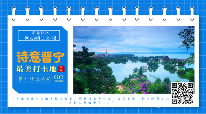 彩龍社區(qū)網(wǎng)友@周三火攝