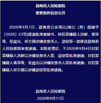 “南京失聯(lián)女大學(xué)生遇害案”后續(xù)3.png