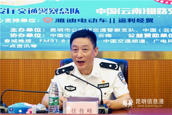 云南省公安廳交通警察總隊黨委委員、副總隊長任傳峰發(fā)言 記者徐毅杰攝