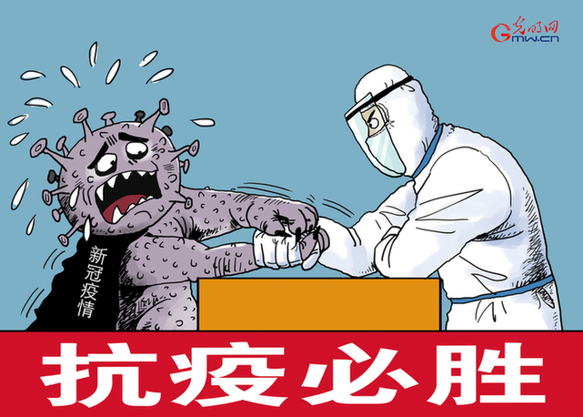 【實(shí)踐新論】弘揚(yáng)抗疫精神 邁向民族復(fù)興新征程&nbsp;