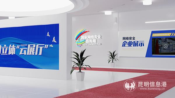 2020網(wǎng)絡(luò)安全云展廳-02(1)