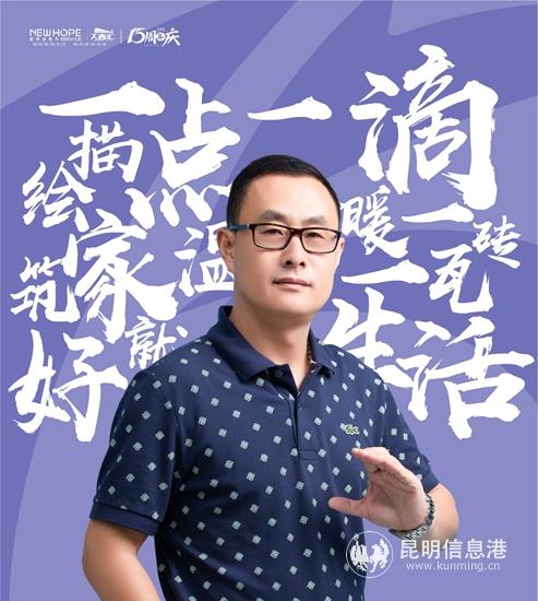 馬可波羅云南區(qū)域總經(jīng)理—王鋒 馬可波羅云南區(qū)域總經(jīng)理—王鋒