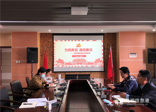 蘇麗春副校長給質(zhì)量保障與監(jiān)督管理處黨支部全體黨員講授“為民務實 清政廉潔”專題黨課