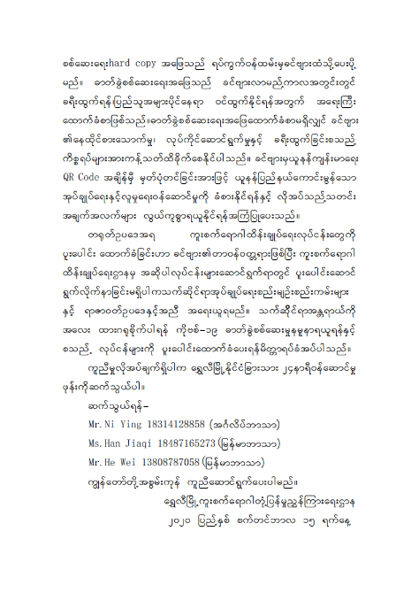 云南瑞麗：規(guī)定時間內，外籍人士核酸檢測費用由政府承擔