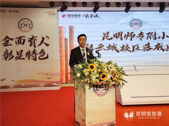昆明師專附小彩云城校區(qū)校長(zhǎng)王俊翔致辭。記者 張薇 攝
