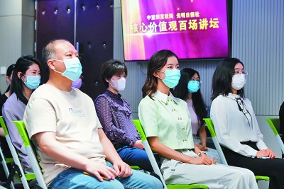 “核心價值觀百場講壇”第101場舉辦 宣講中醫(yī)藥抗疫與核心價值觀的優(yōu)勢