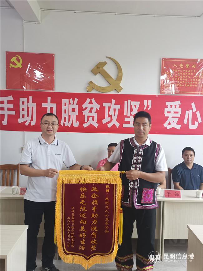 捐贈儀式 捐贈儀式