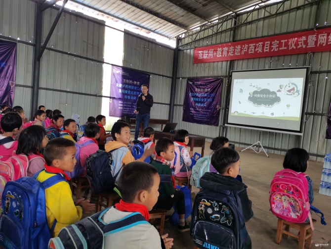 網(wǎng)絡(luò)安全專(zhuān)家為師生和家長(zhǎng)們上了一堂生動(dòng)的網(wǎng)絡(luò)安全課。