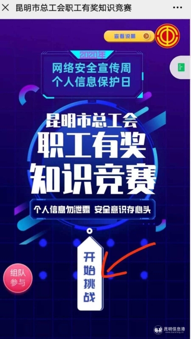 微信圖片_20200919222133